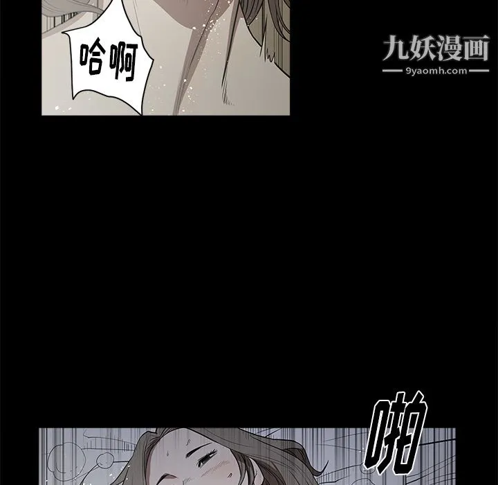 七公主 第13话 第44页