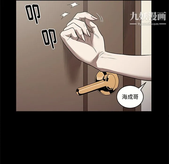 七公主 第13话 第91页