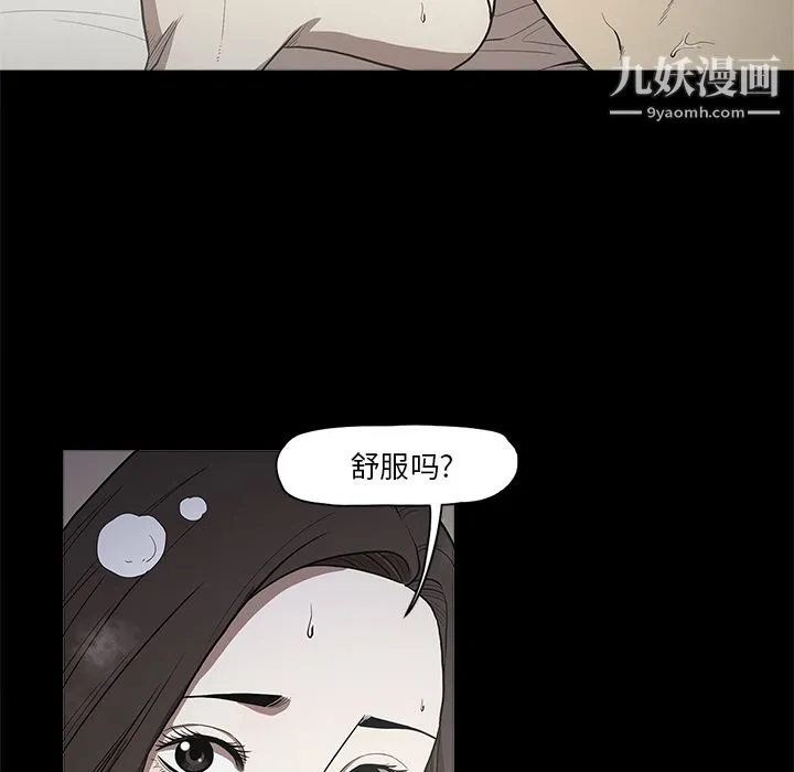 七公主 第13话 第9页