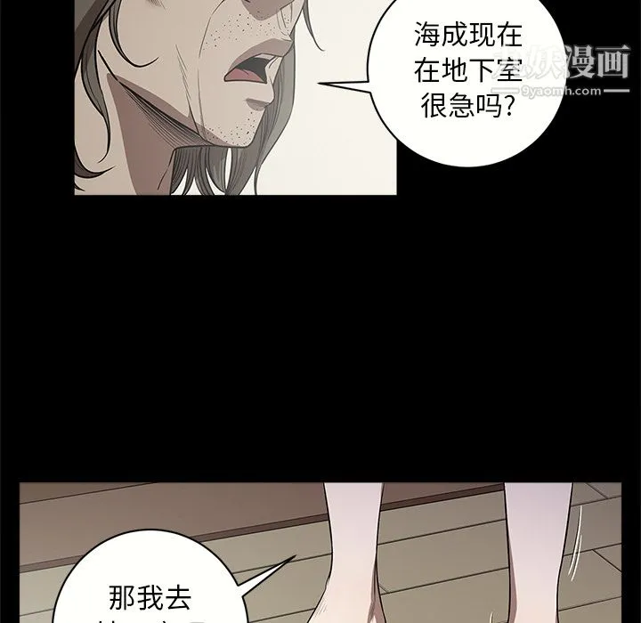 七公主 第13话 第97页
