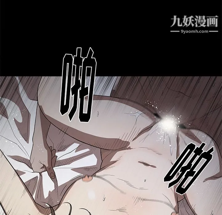 七公主 第13话 第29页
