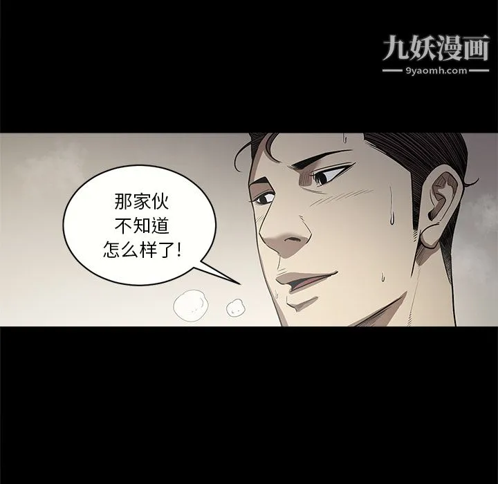 七公主 第13话 第81页