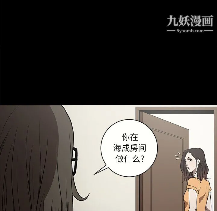 七公主 第13话 第94页