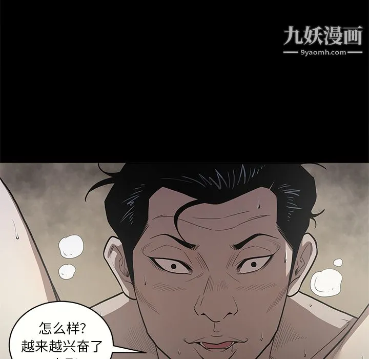 七公主 第13话 第15页