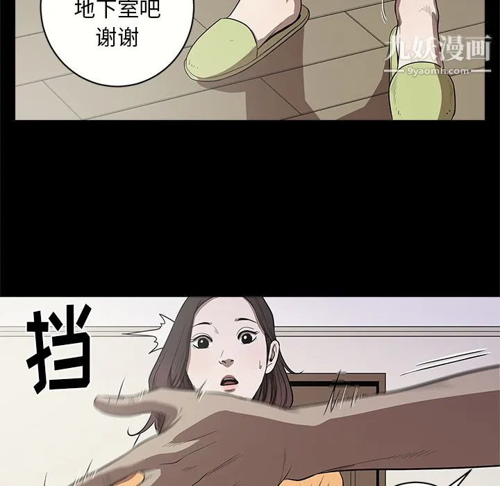 七公主 第13话 第98页