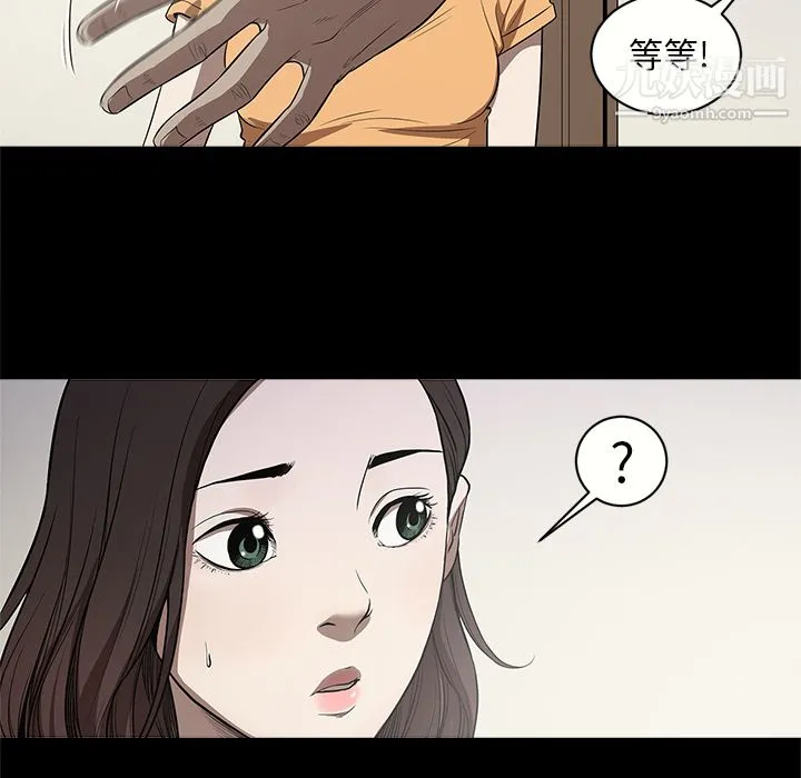 七公主 第13话 第99页