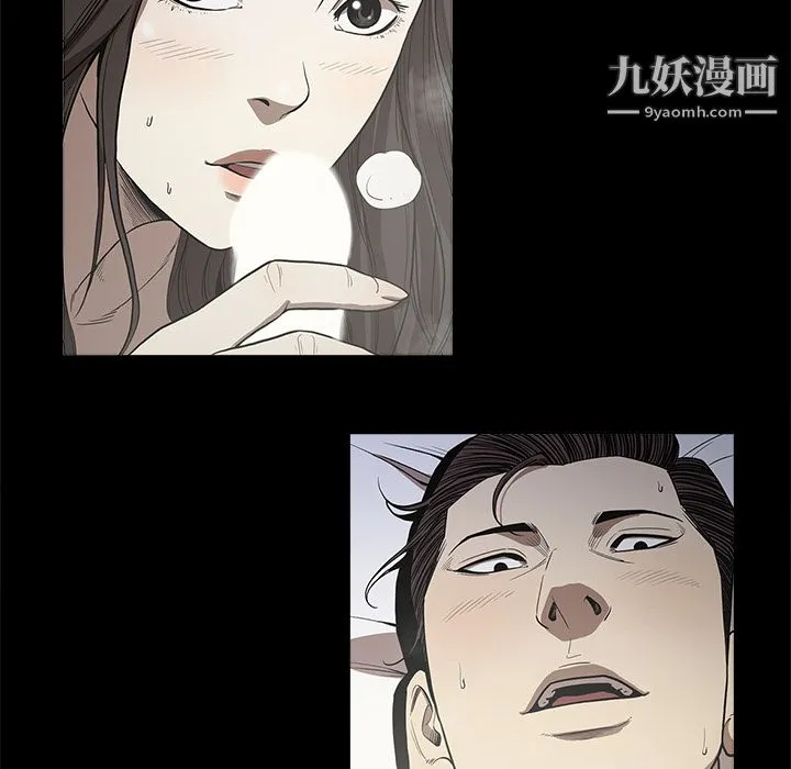 七公主 第13话 第10页