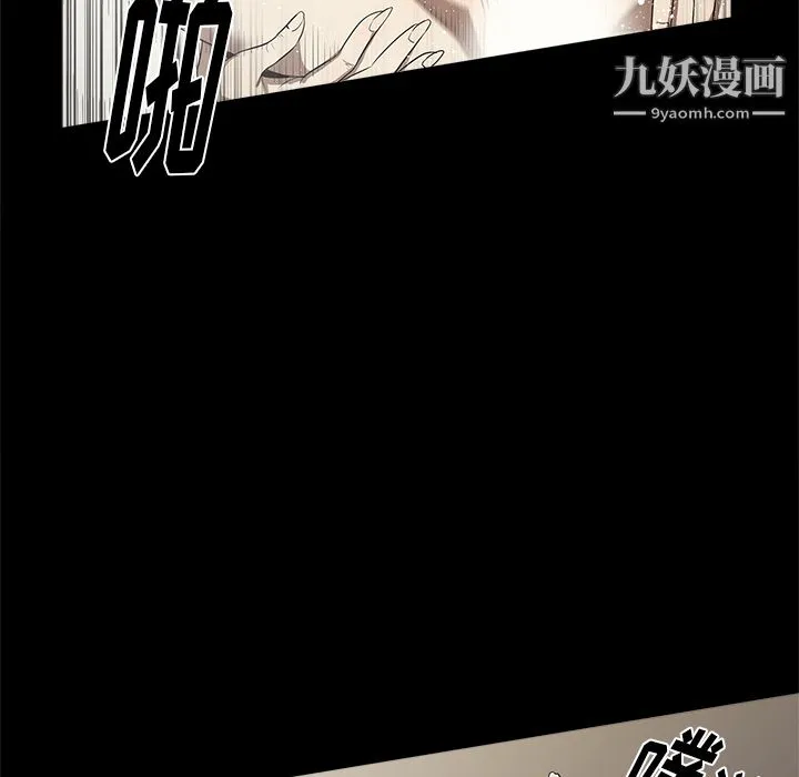 七公主 第13话 第46页