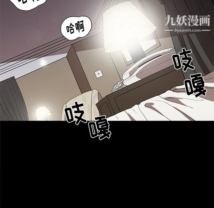 七公主 第13话 第22页