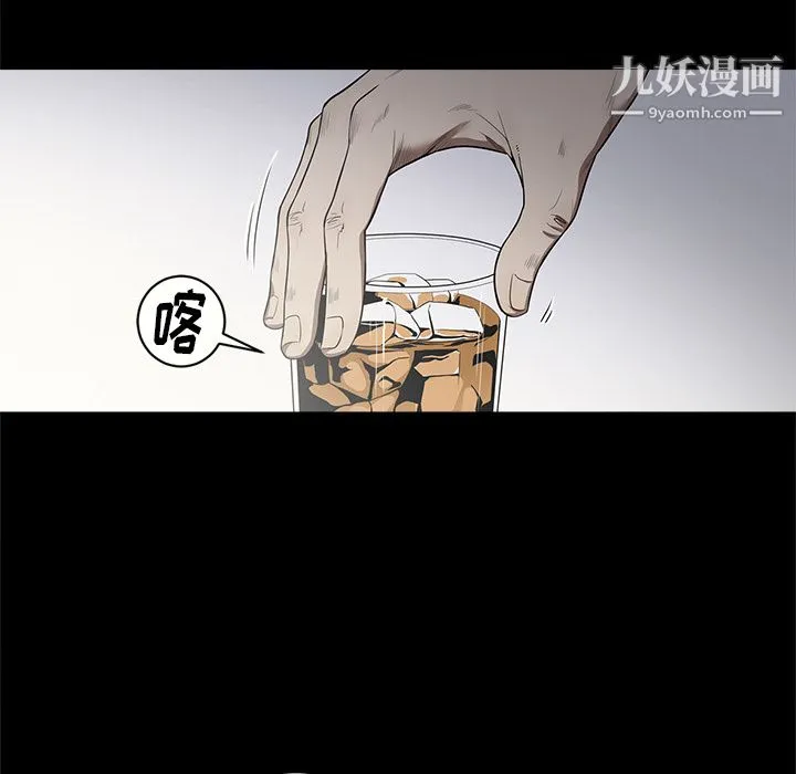 七公主 第13话 第84页