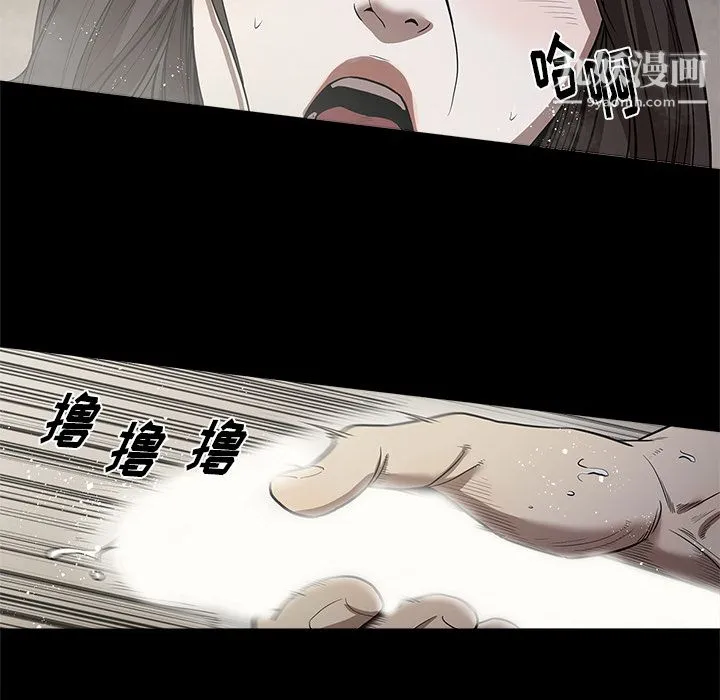 七公主 第13话 第73页