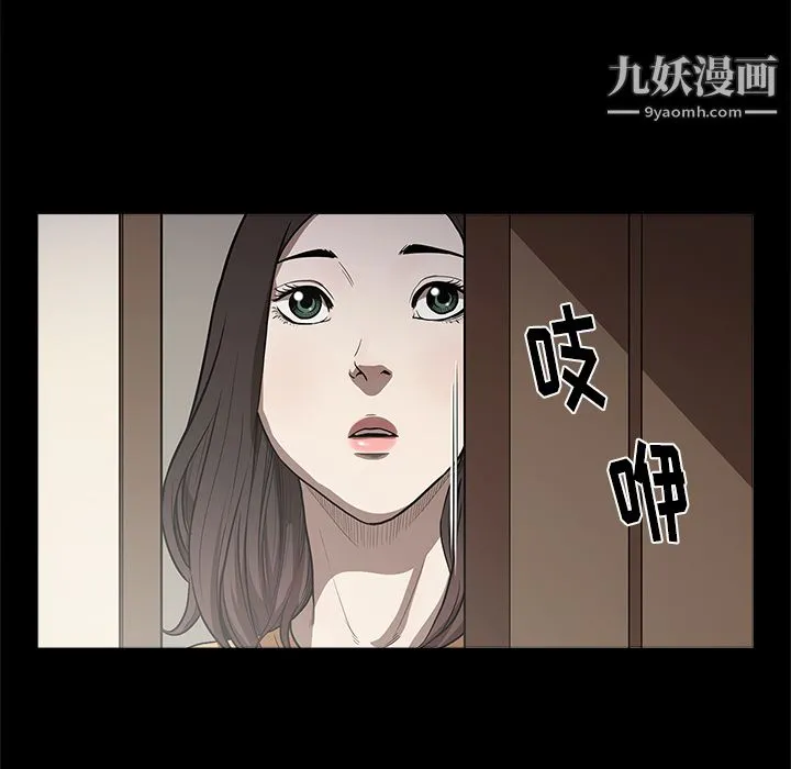 七公主 第13话 第92页