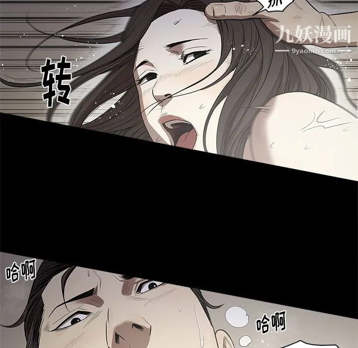七公主 第13话 第71页