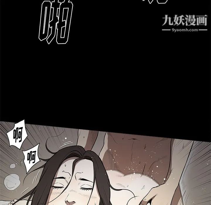 七公主 第13话 第69页
