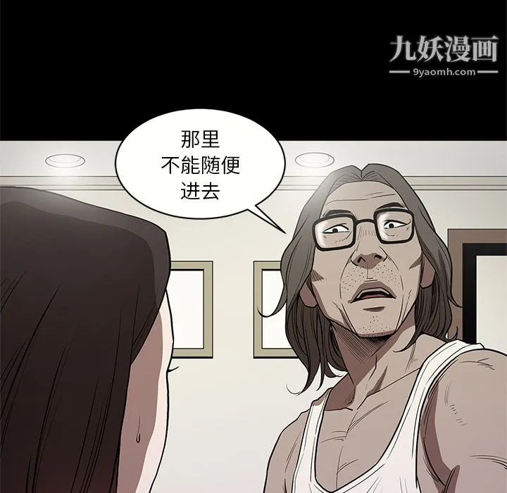 七公主 第13话 第100页