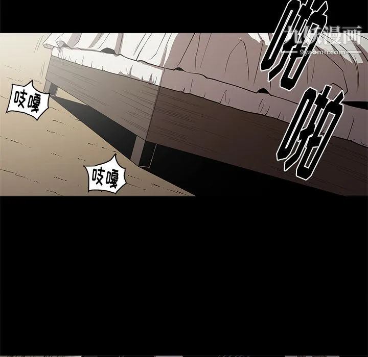 七公主 第13话 第32页