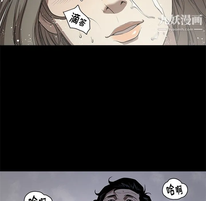 七公主 第13话 第48页