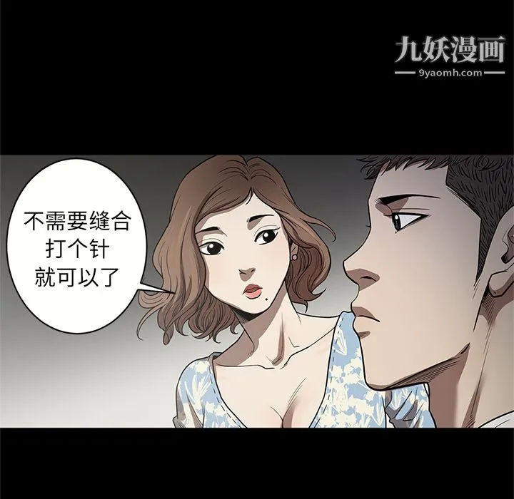 七公主 第17话 第95页