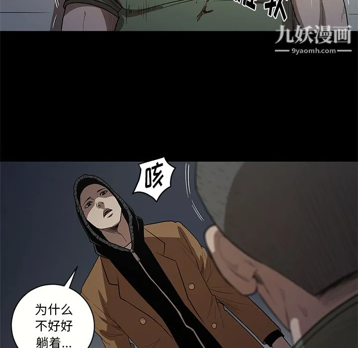 七公主 第17话 第52页