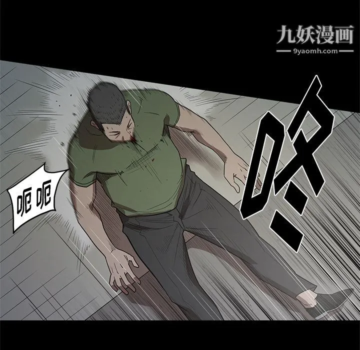 七公主 第17话 第50页