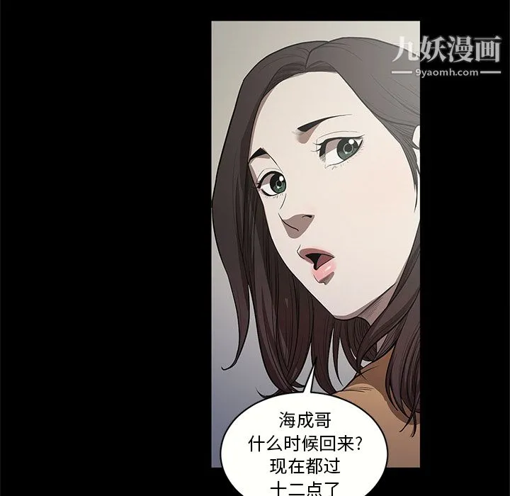 七公主 第17话 第81页