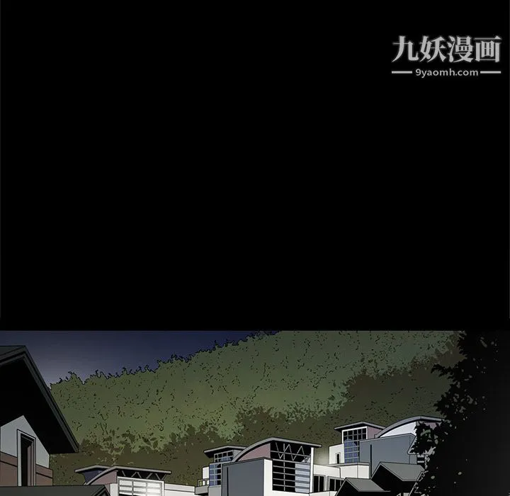 七公主 第17话 第85页