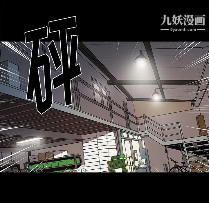 七公主 第17话 第6页