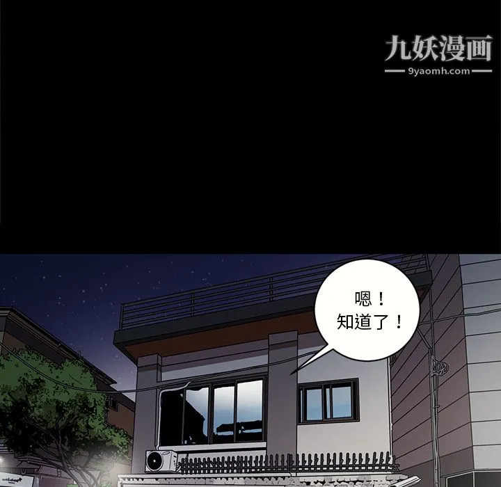 七公主 第17话 第67页