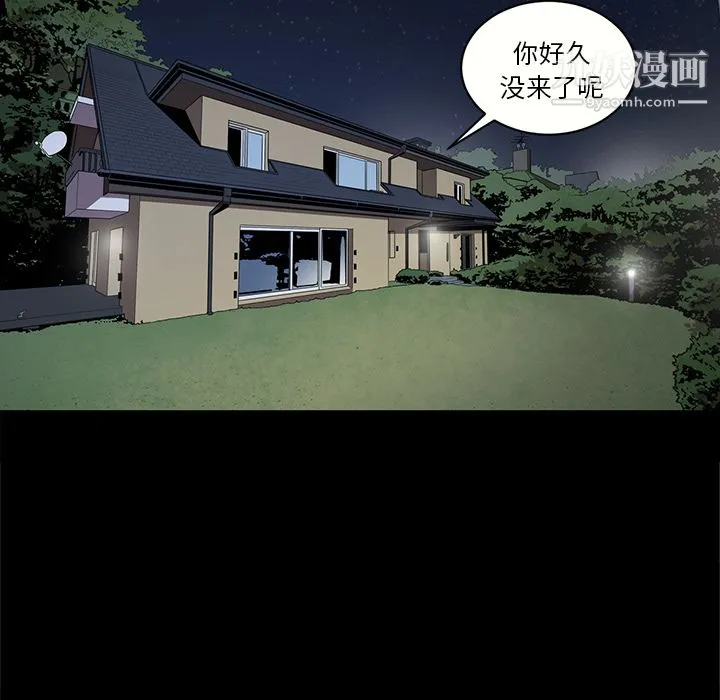 七公主 第17话 第87页