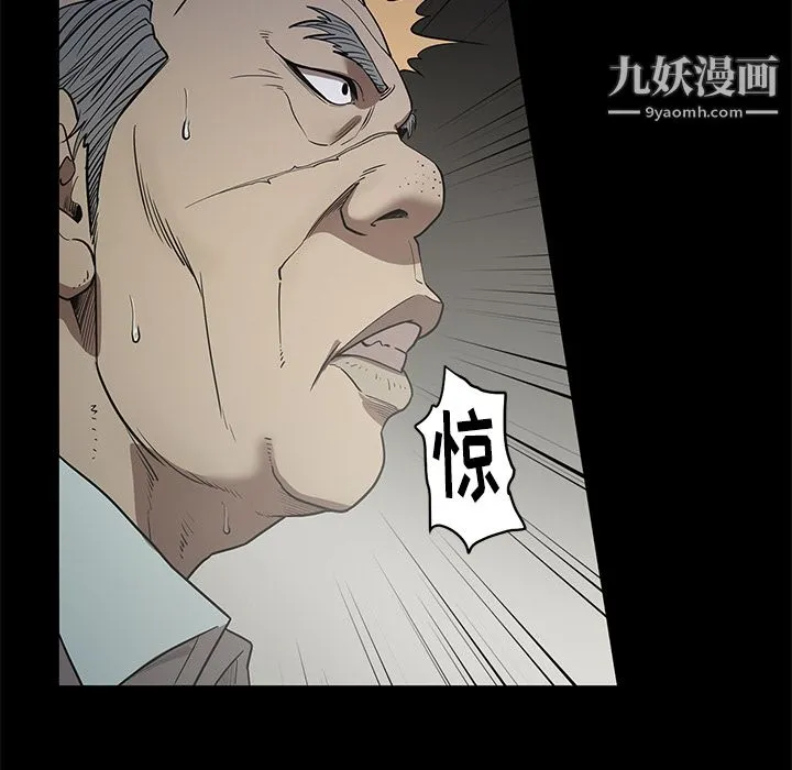 七公主 第17话 第19页
