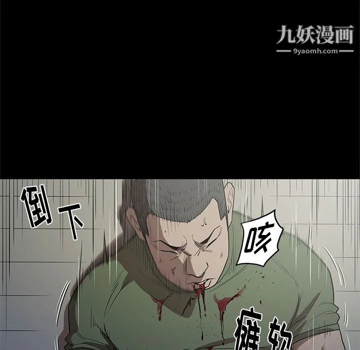七公主 第17话 第51页