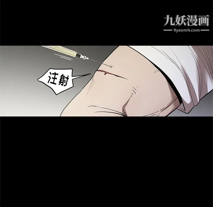 七公主 第17话 第99页