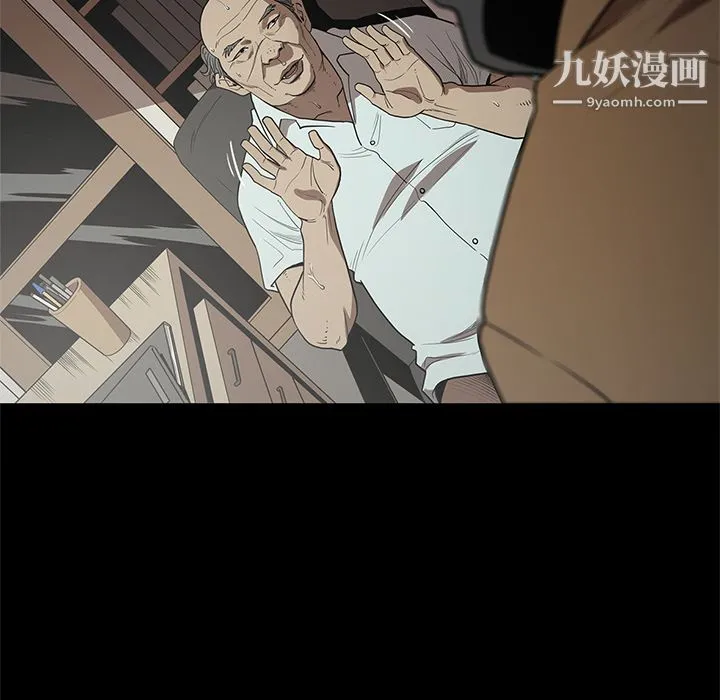 七公主 第17话 第14页