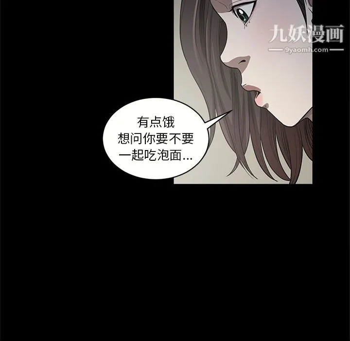 七公主 第17话 第77页