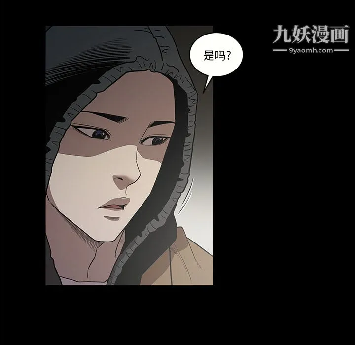 七公主 第17话 第15页