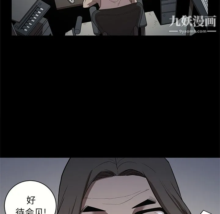 七公主 第17话 第69页