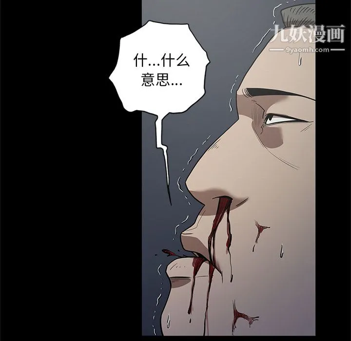 七公主 第17话 第55页