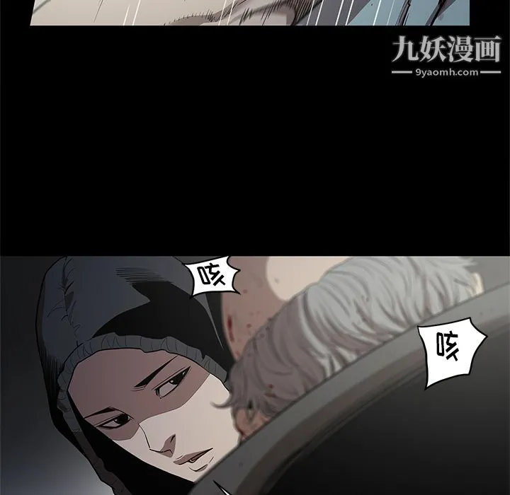 七公主 第17话 第35页