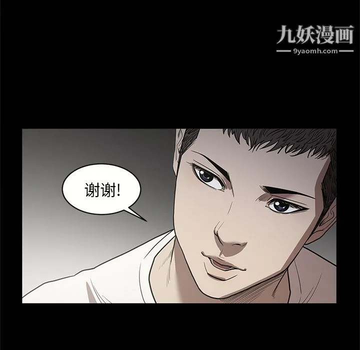七公主 第17话 第96页