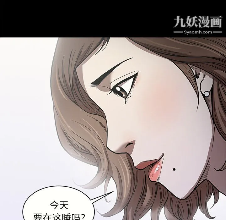 七公主 第17话 第103页