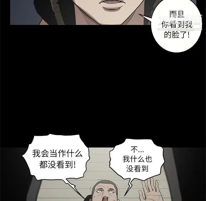 七公主 第17话 第57页