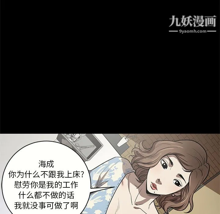 七公主 第17话 第101页