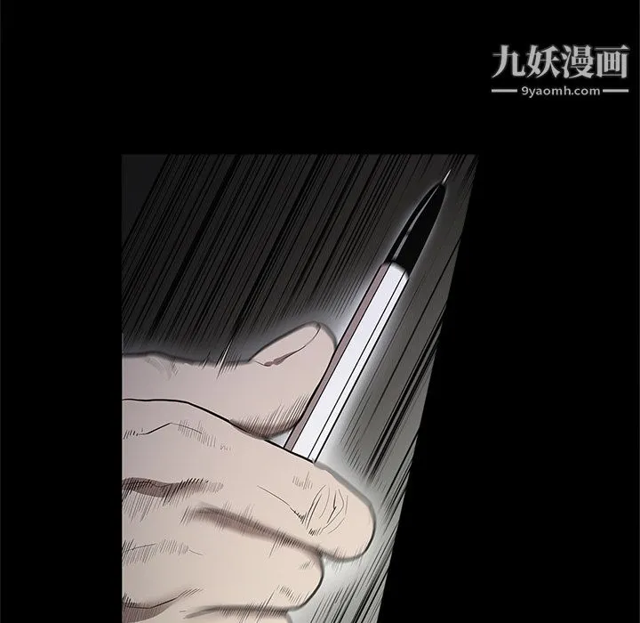 七公主 第17话 第32页
