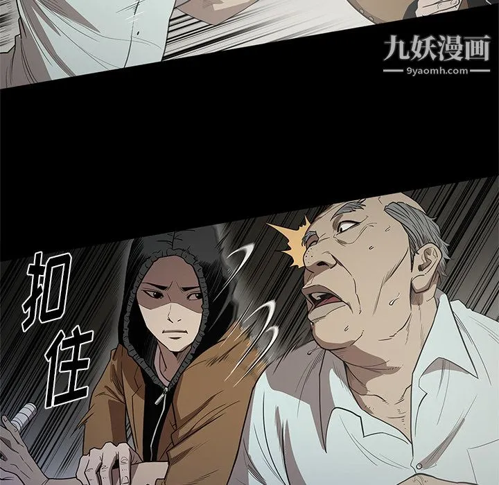 七公主 第17话 第22页