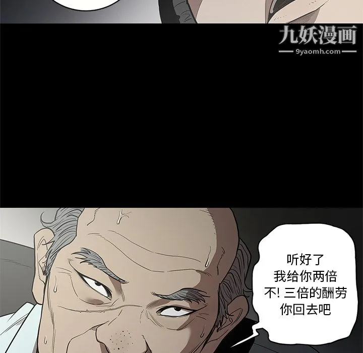 七公主 第17话 第12页