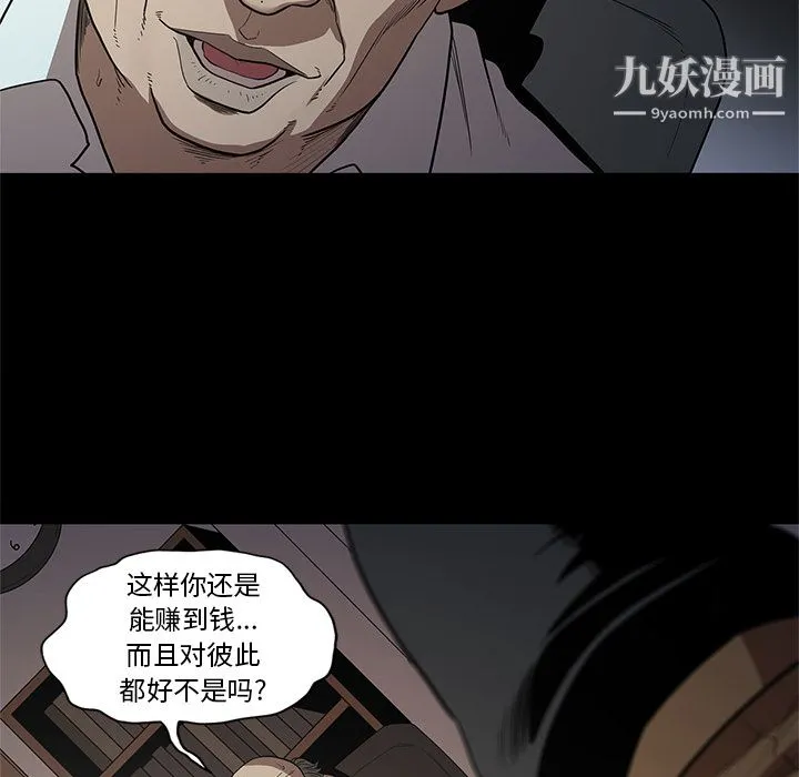七公主 第17话 第13页