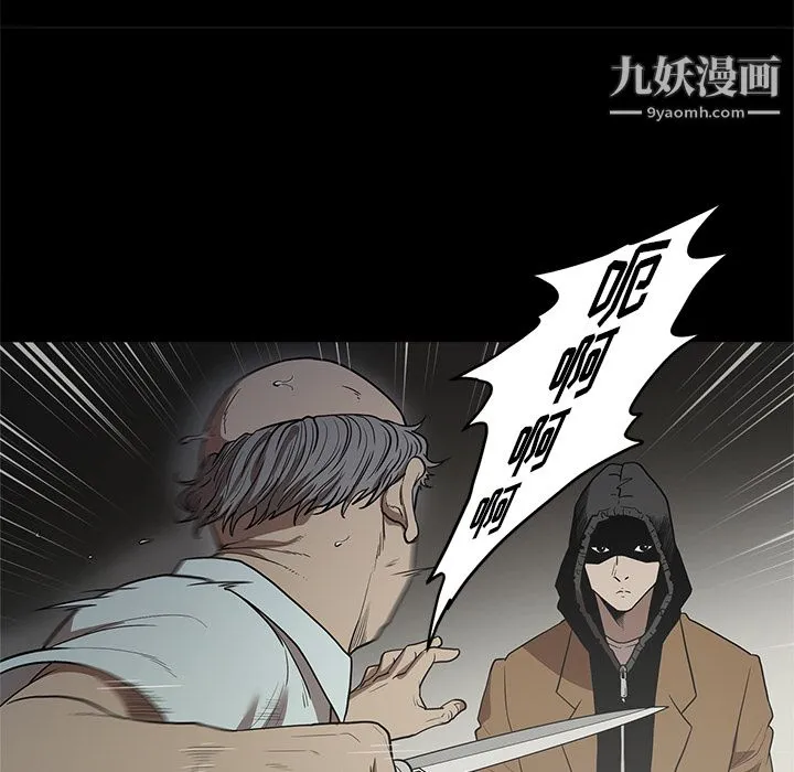 七公主 第17话 第20页