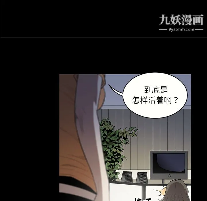 七公主 第17话 第72页