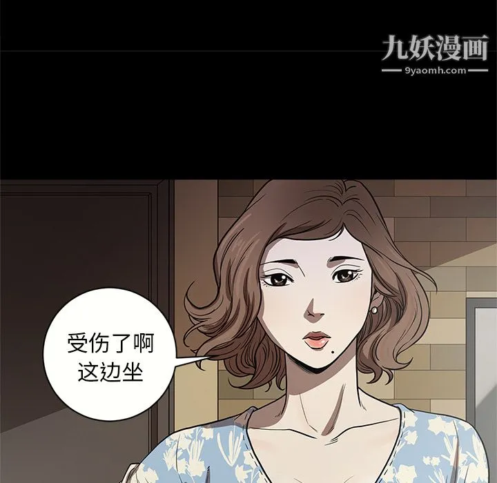 七公主 第17话 第89页