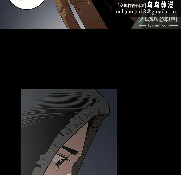七公主 第17话 第53页
